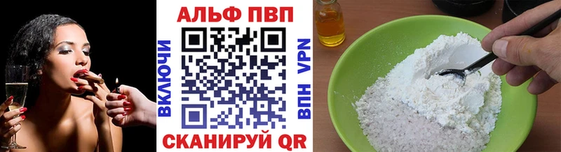 A PVP кристаллы  Купить где  Куйбышев 