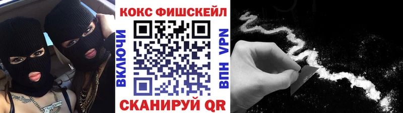 Cocaine Боливия  Купить где  Куйбышев 