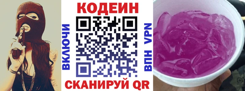 Купить закладки  Куйбышев  Кодеин Purple Drank 