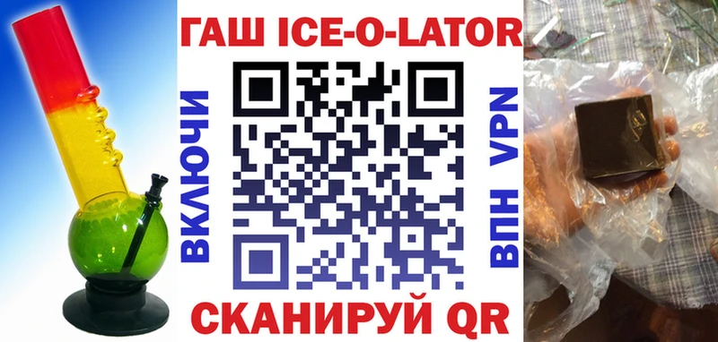 Купить где  Куйбышев  ГАШ Ice-O-Lator 