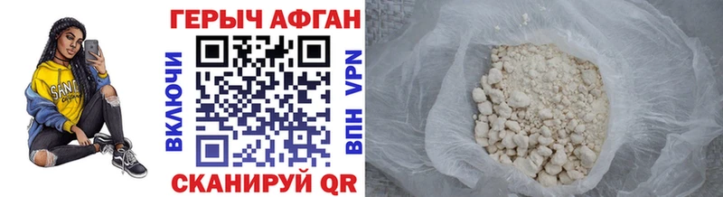 ГЕРОИН VHQ Купить где Куйбышев