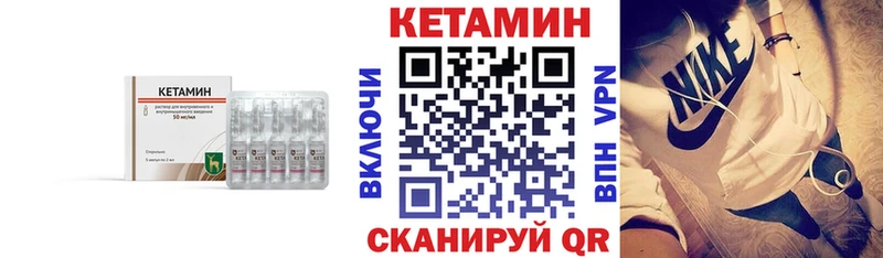 Купить закладки  Куйбышев  КЕТАМИН VHQ 