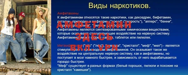 амфетамин Магас