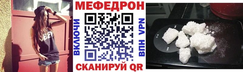 Купить закладки  Куйбышев  МЯУ-МЯУ 4 MMC 