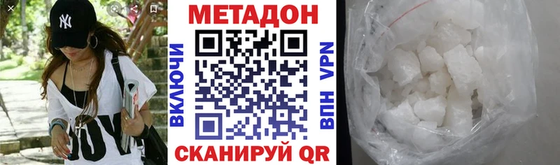 Метадон methadone Купить закладки Куйбышев